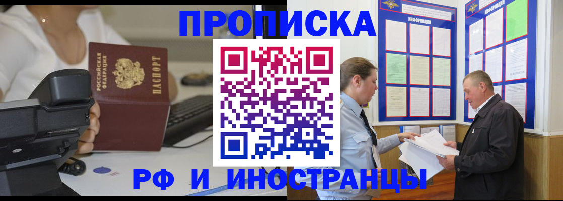 прописка для кредита в Старой Руссе