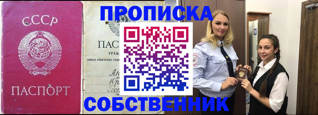 временная регистрация 2025 в Старой Руссе