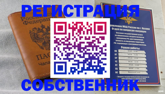 прописка 2025 в Старой Руссе